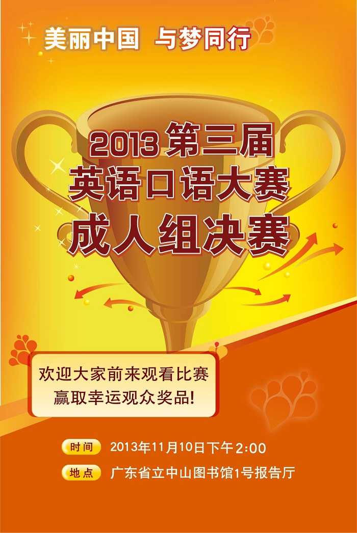 中山成人口语_中山大学(3)