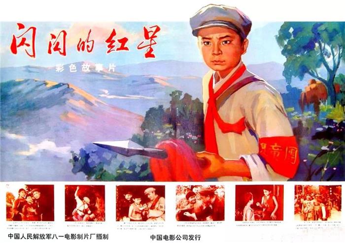 "小小竹排江中游,滔滔江水向东流,红星闪闪亮,照我去战斗.