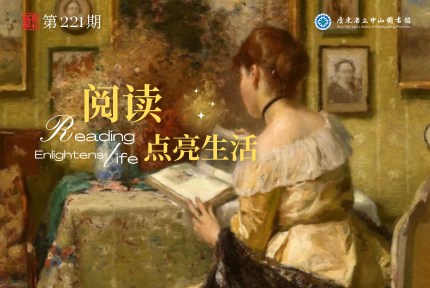 广东省立中山图书馆(广东省古籍保护中心)