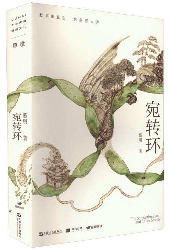 宛转环